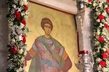 Άγιος Γεώργιος,agios georgios