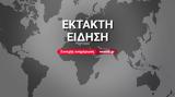 Τραυματίστηκε Έλληνας, Ουκρανία,travmatistike ellinas, oukrania
