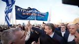 Ρέθυμνο – Μητσοτάκης, Ο Τσίπρας,rethymno – mitsotakis, o tsipras