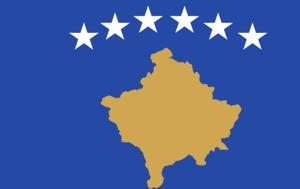 Σέρβων, Κοσόβου, servon, kosovou