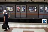 Γραμμή 4, Μετρό, Γαλάτσι, Γουδί,grammi 4, metro, galatsi, goudi