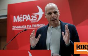 Εκλογές 2023 - Βαρουφάκης, Ελπίζω, ΔΗΜΗΤΡΑ, ekloges 2023 - varoufakis, elpizo, dimitra