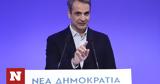 Μητσοτάκης, Σουδάν, Αίγυπτο,mitsotakis, soudan, aigypto