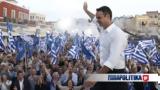 Φουντώνει, - Μητσοτάκης, ΣΥΡΙΖΑ,fountonei, - mitsotakis, syriza