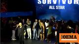 Survivor All Star, Όλα, Άγιο Δομίνικο - Δείτε,Survivor All Star, ola, agio dominiko - deite