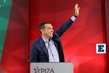 Πώς, ΣΥΡΙΖΑ, ΝΔ -, Αλέξη Τσίπρα,pos, syriza, nd -, alexi tsipra