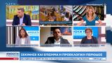 Πολιτική, Βρεκού Λεβέντη, Ράζου,politiki, vrekou leventi, razou