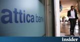 Attica Bank, Ολοκληρώνεται, ΑΜΚ – Κλείνει,Attica Bank, oloklironetai, amk – kleinei