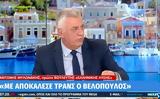 Αντώνης Μυλωνάκης, Ο Κυριάκος Βελόπουλος,antonis mylonakis, o kyriakos velopoulos