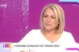 Μαριάννα Τουμασάτου, Αλέξη Γεωργούλη, Δεν,marianna toumasatou, alexi georgouli, den