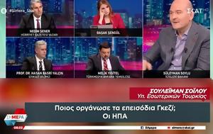 Σοϊλού, ΗΠΑ, Ερντογάν, soilou, ipa, erntogan
