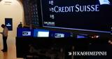 Credit Suisse, Απώλειες 68,Credit Suisse, apoleies 68