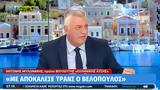 Αντώνης Μυλωνάκης, Βελόπουλος,antonis mylonakis, velopoulos