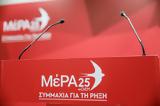 Εκλογές 2023, Επικρατείας, ΜέΡΑ25,ekloges 2023, epikrateias, mera25