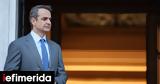 Μητσοτάκης, Καλύτεροι, Δημόσια Υγεία,mitsotakis, kalyteroi, dimosia ygeia