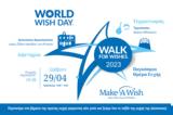 Make-A-Wish Ελλάδος,Make-A-Wish ellados