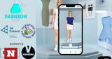 Fashion Lab, - Σχεδιάστηκε,Fashion Lab, - schediastike