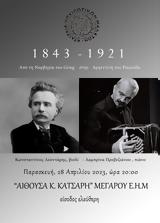 Νορβηγία, Grieg, Αργεντινή, Piazzolla,norvigia, Grieg, argentini, Piazzolla