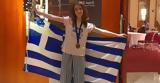 Παγκόσμια, 11χρονη Ευαγγελία Σίσκου,pagkosmia, 11chroni evangelia siskou