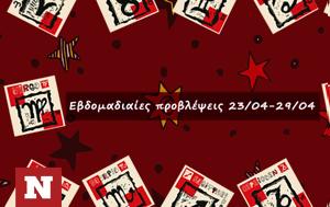 Προβλέψεις, 230423, 290423, #Your Weekly Horoscope, provlepseis, 230423, 290423, #Your Weekly Horoscope