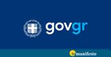 Gov, Ρεκόρ, Μάρτιο – Ξεπέρασαν,Gov, rekor, martio – xeperasan