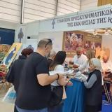 Εκκλησίας, Κύπρου, Έκθεση Travel Expo Cyprus 2023,ekklisias, kyprou, ekthesi Travel Expo Cyprus 2023