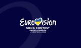 Eurovision 2023, Αυτός, 12άρι, Ελλάδας,Eurovision 2023, aftos, 12ari, elladas