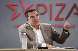 Τσίπρας, Αρμενίων, Χρέος,tsipras, armenion, chreos