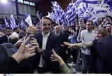 Μητσοτάκης, Αιγάλεω,mitsotakis, aigaleo