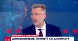 Σκέρτσος, Τσίπρας,skertsos, tsipras