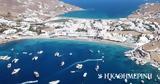 Μύκονος, Υπόνοιες,mykonos, yponoies