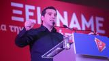 Τσίπρας, – Κάλεσμα,tsipras, – kalesma