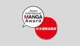 17th Japan International Manga Award, Διαγωνισμός, Υπουργείο Εξωτερικών, Ιαπωνίας,17th Japan International Manga Award, diagonismos, ypourgeio exoterikon, iaponias