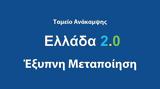 “Έξυπνη ”, Υποβλήθηκαν 507, ϋπολογισμού 7075,“exypni ”, ypovlithikan 507, ypologismou 7075