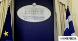 ΥΠΕΞ, Τσαβούσογλου,ypex, tsavousoglou