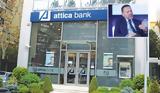 Διπλό, ΑΜΚ, Attica Bank,diplo, amk, Attica Bank