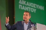 Τσίπρας,tsipras