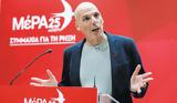 Νερό, Ν Δ, Βαρουφάκης,nero, n d, varoufakis