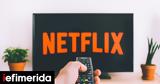 Αυτή, Netflix -Θα,afti, Netflix -tha