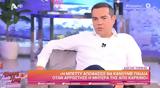 Αλέξης Τσίπρας, Η Μπέττυ,alexis tsipras, i betty