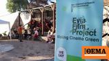 Evia Film Project, Επιστρέφει, Βόρεια Εύβοια 20, 24 Ιουνίου,Evia Film Project, epistrefei, voreia evvoia 20, 24 iouniou