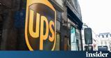 UPS, Ζημίες,UPS, zimies