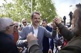 Μητσοτάκης, Θήβα, Τέρμα,mitsotakis, thiva, terma