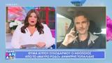 Δημήτρης Τοπαλίδης, Ήμουν,dimitris topalidis, imoun