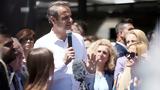 Μητσοτάκης, Λιβαδειά,mitsotakis, livadeia