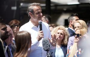 Κυριάκος Μητσοτάκης, Τέρμα, Ελλήνων, kyriakos mitsotakis, terma, ellinon