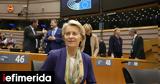 Τρίτη, Ουκρανία -Έτσι,triti, oukrania -etsi
