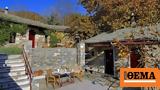 Top Guesthouses, Pelion,Northern Greece