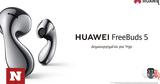 HUAWEI FreeBuds 5, Ήρθαν, -fit, TWS,HUAWEI FreeBuds 5, irthan, -fit, TWS