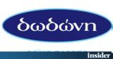 Βενέτης, Συμφωνία, Παγωτά Δωδώνη,venetis, symfonia, pagota dodoni